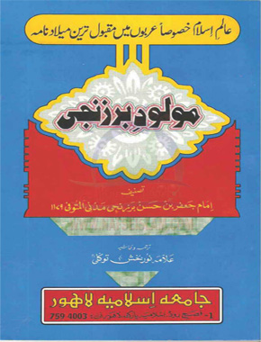 مولود برزنجی