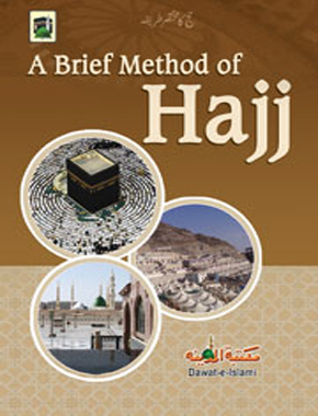 A Brief Method of Hajj in English